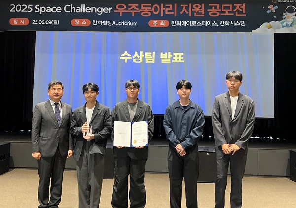 '우수동아리' 선정…한화에어로스페이스 Space Challenger 공모전 대표이미지