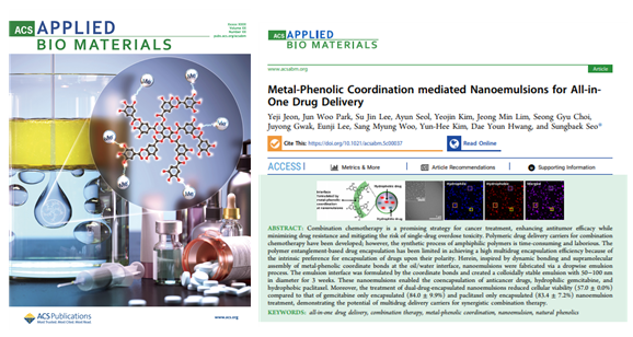 [고분자콜로이드실험실] 친수성/소수성 항암제의 동시탑재 및 전달이 가능한 나노에멀젼 개발