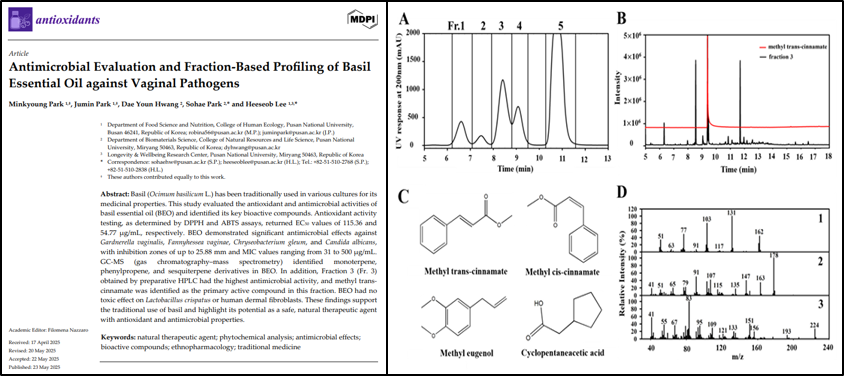 [분자생물실험실] 생식기질환에 대한 새로운 천연 치료제 개발
