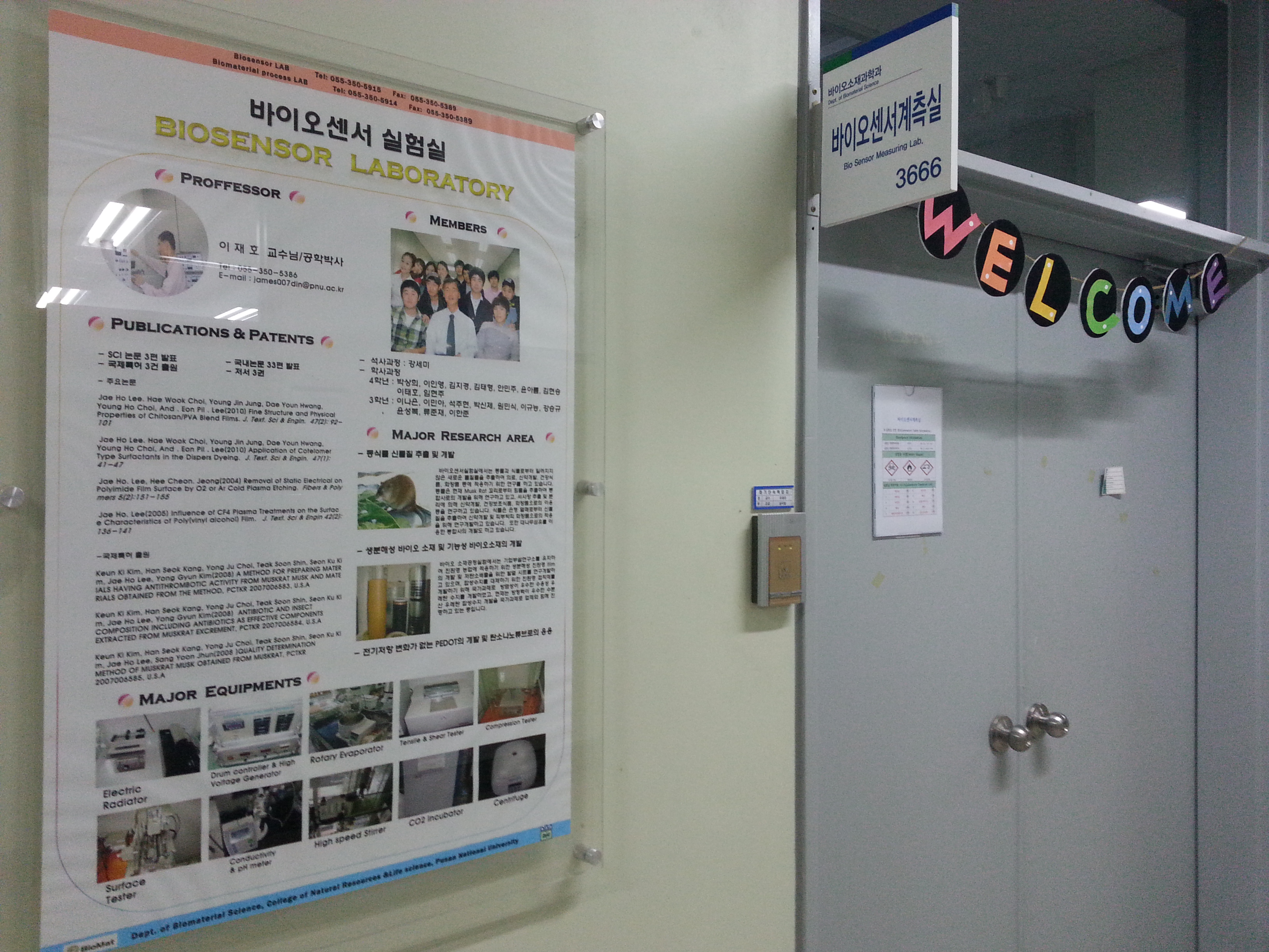 바이오센서계측실1.jpg 첨부 이미지