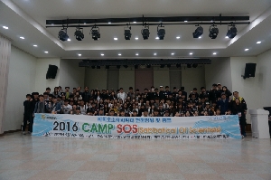 2016SOS단체사진