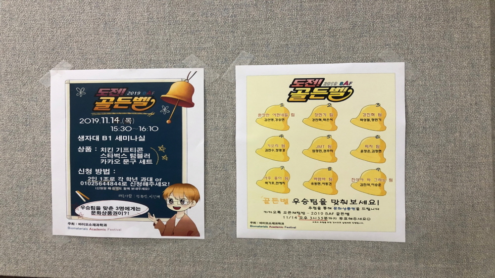 2019 제11회 학술제(BAF)행사사진3