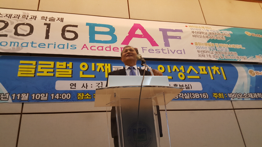 2016BAF 행사사진3 18.jpg